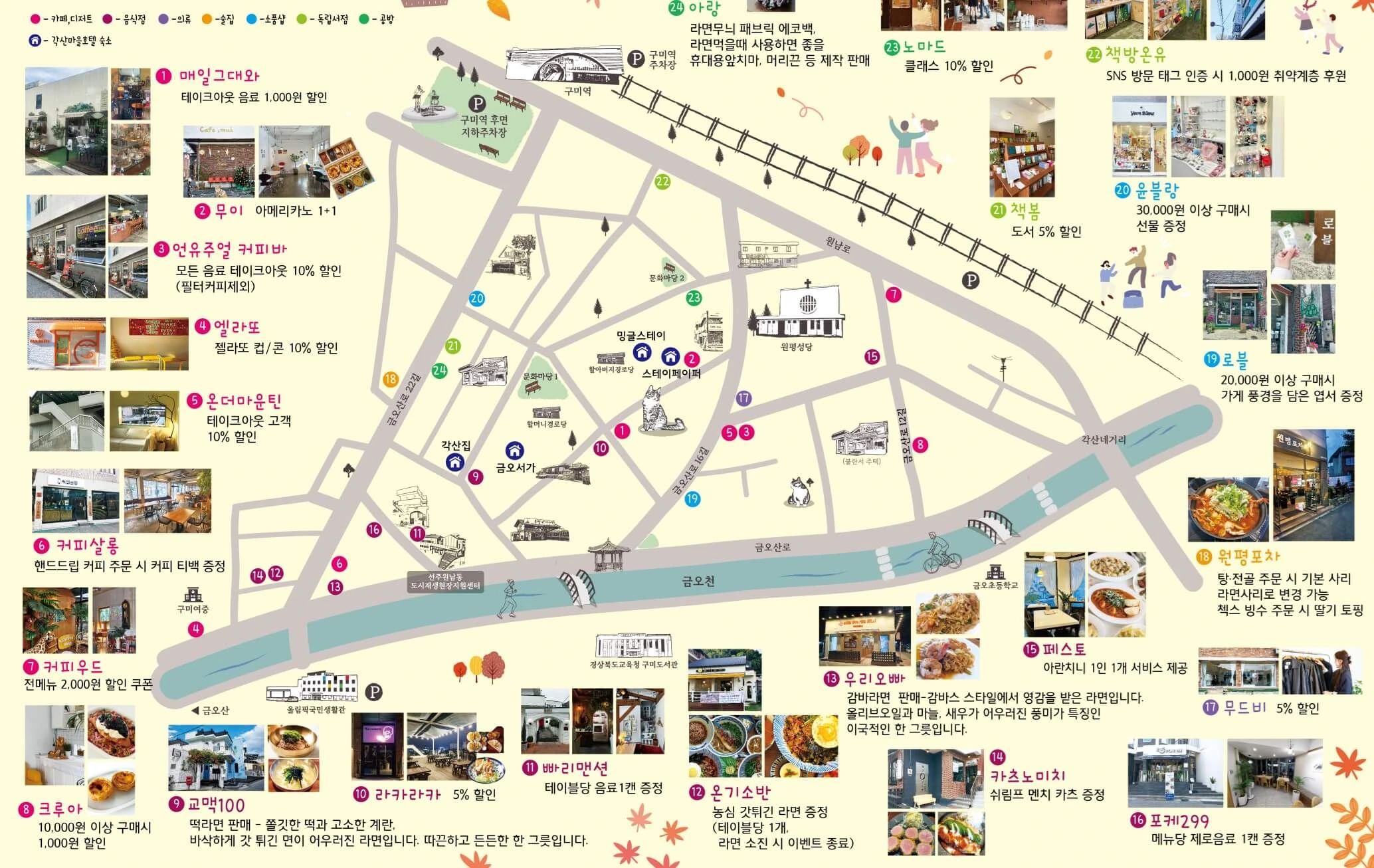 구미 라면 축제 2025 시간, 구미 라면 축제 2025 라인업