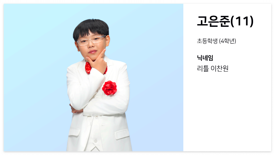 고은준