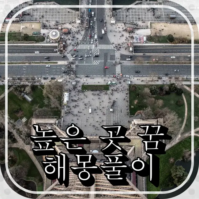 건물옥상-높은곳