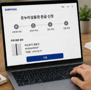 디지털 온누리상품권 지급과 사용방법