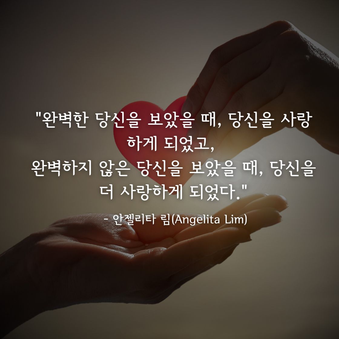 안젤리타 림(Angelita Lim)명언