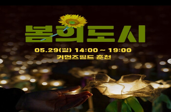 춘천마임축제 봄의도시