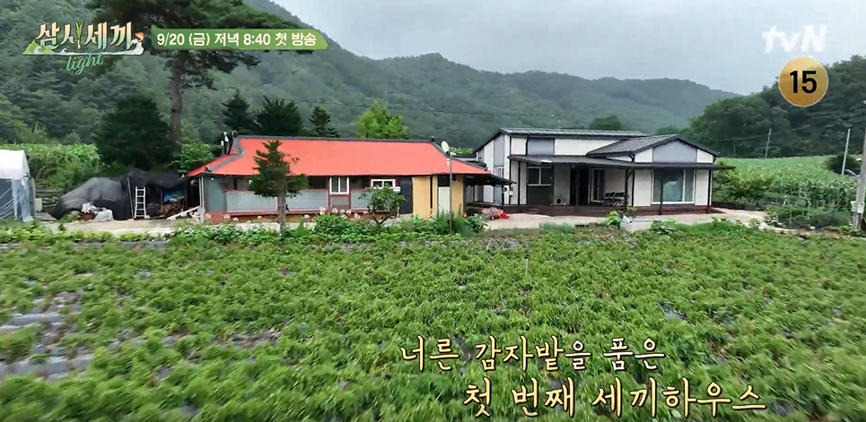 삼시세끼 어촌편 시즌6 임영웅