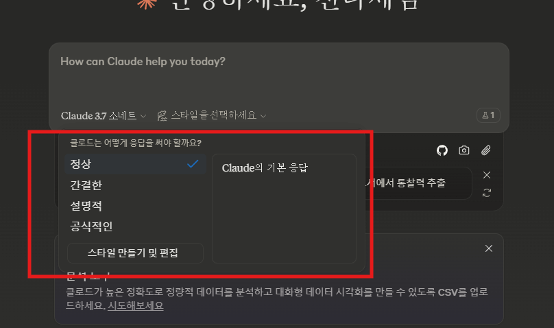 클로드3.7 소넷:성능 및 시용방법
