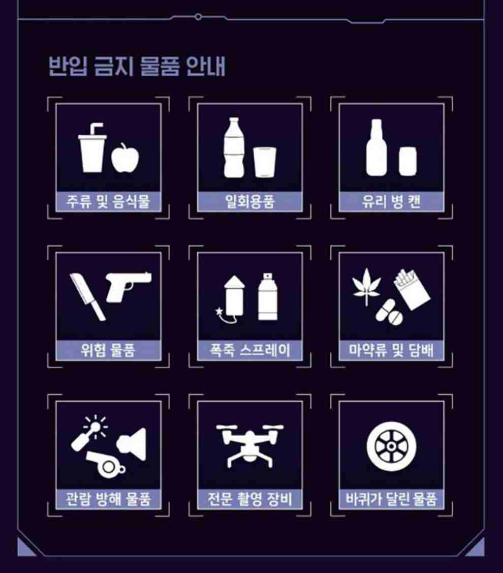 2023 월드 디제이 페스티벌 과천 출연진