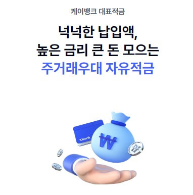 케이뱅크 용돈 뿌리기