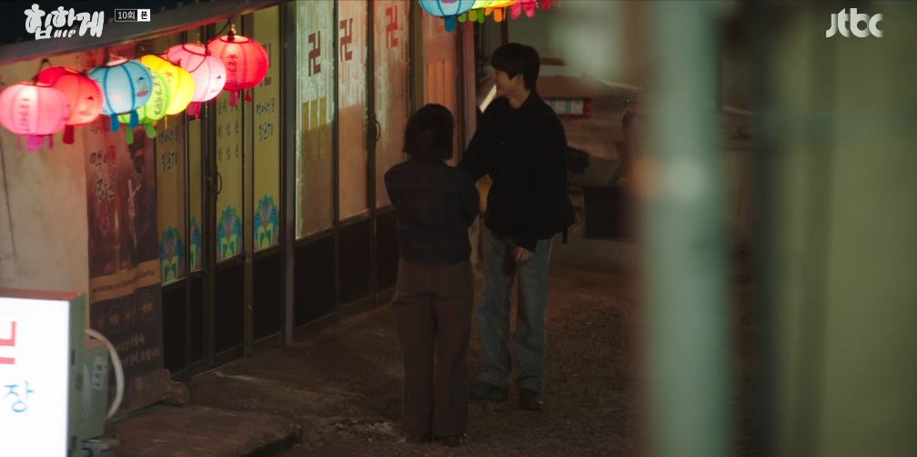 힙하게_10회