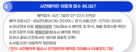 사전예약 방법