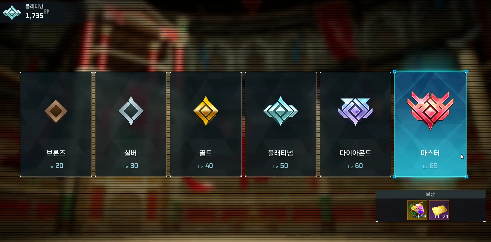투기장-마스터