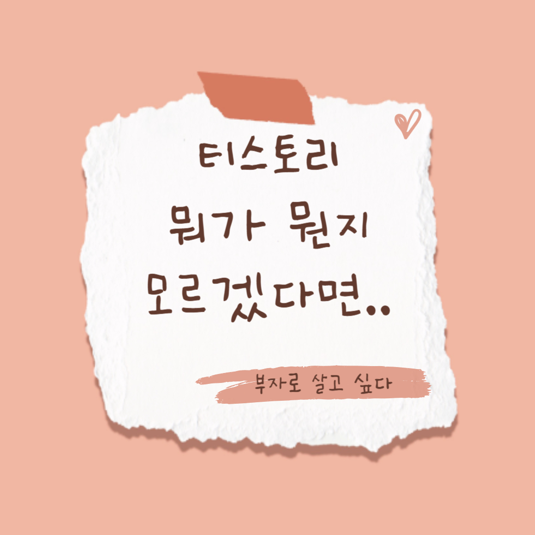 ▲티스토리 사용설명서 쿠팡에서 책 구매하기