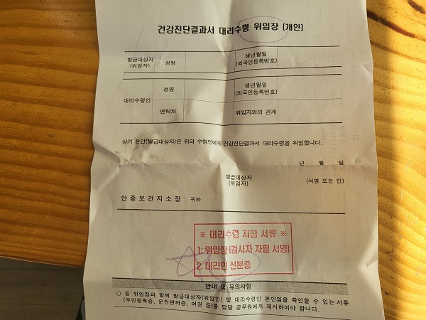 대리수령 방법