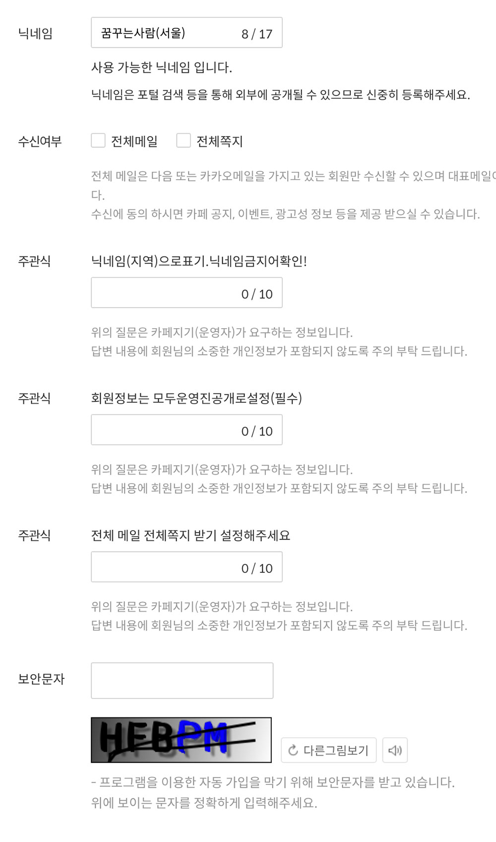 임영웅 영웅시대