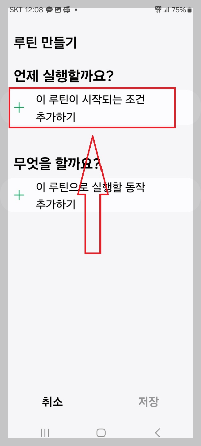 빅스비 사용법