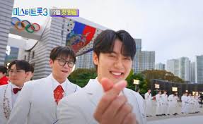 미스터트롯3 투표하기