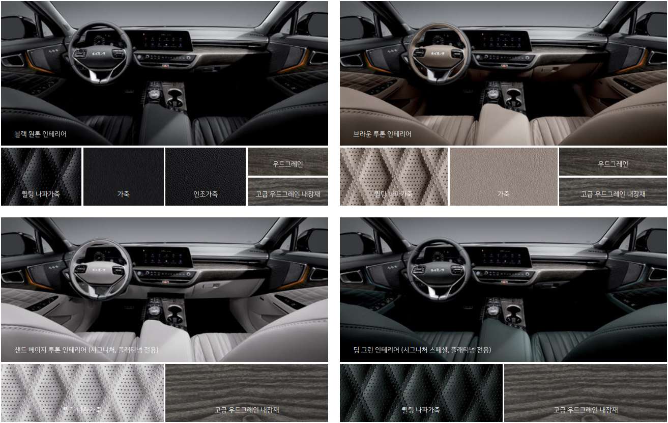 2024 K8 하이브리드 실내색상
