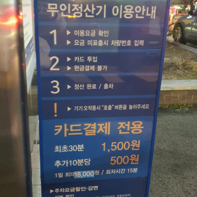 부산역-선상-B-주차장-정보