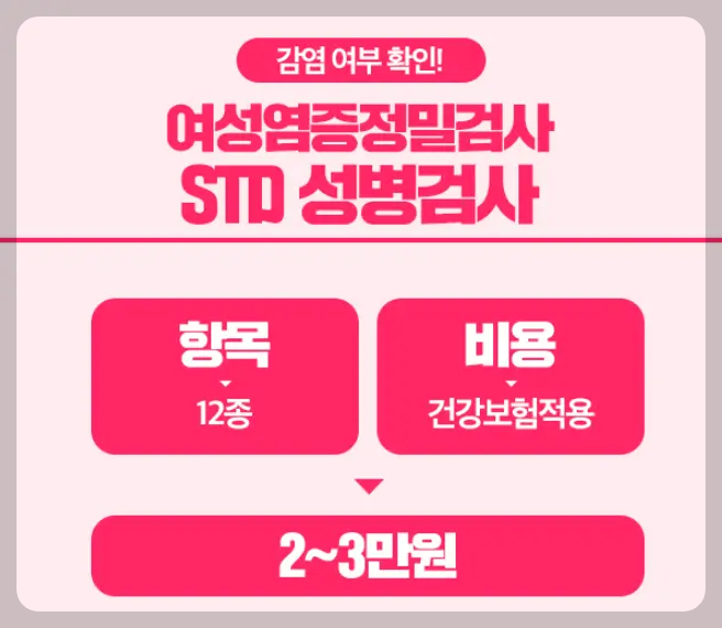 헤르페스 검사