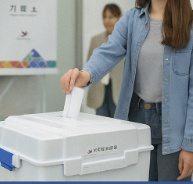 대통령선거 당일