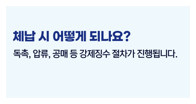 부가세가산세예방방법정리-이미지4