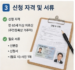 교통카드 신청