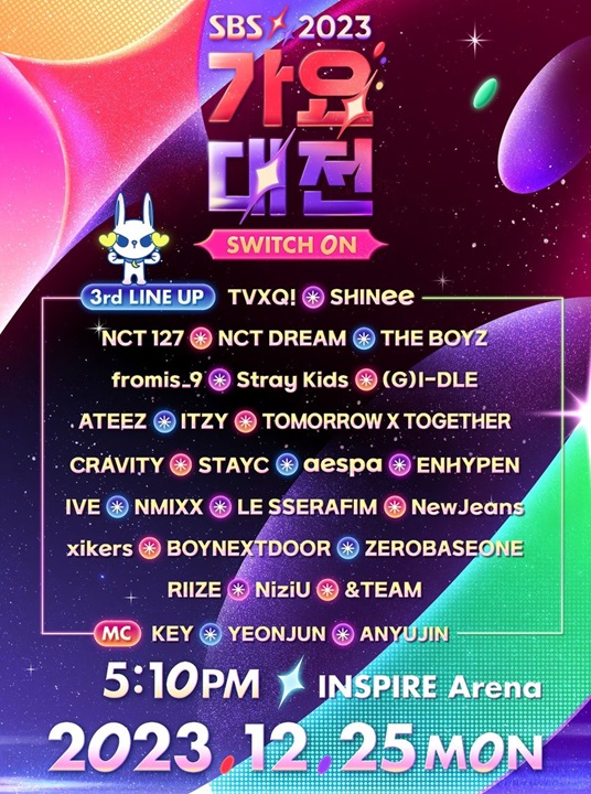 연말가요대전, 2023 SBS 가요대전 방청 티켓팅 방법