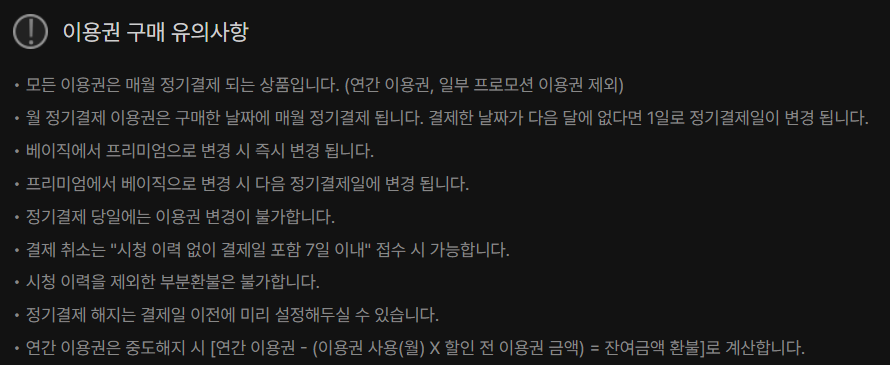 스포티비 나우 할인 방법