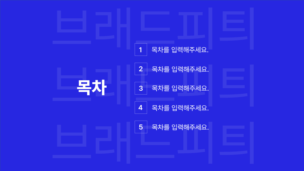 자기소개 피피티_2