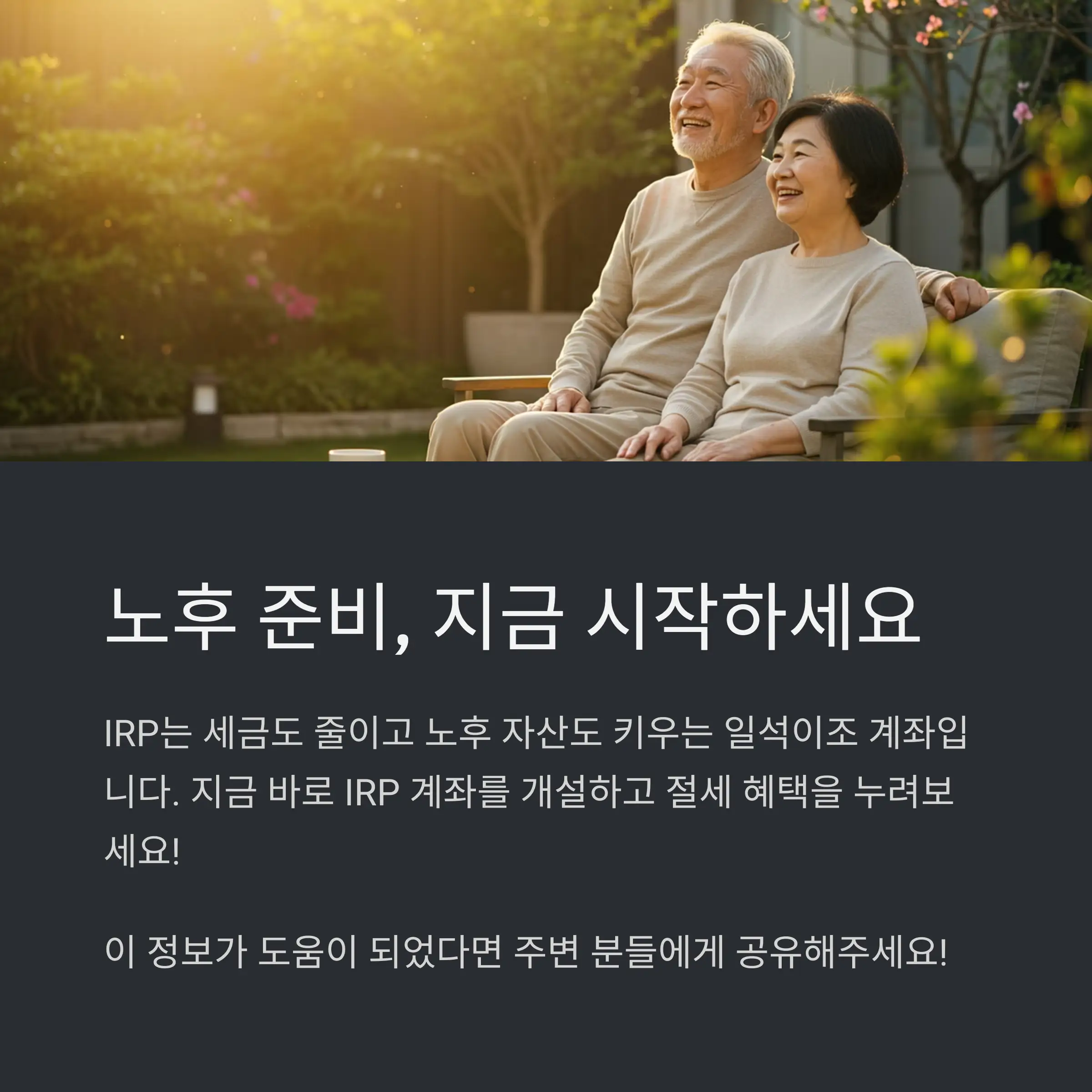 IRP의 주요 기능과 구조 ⚙️