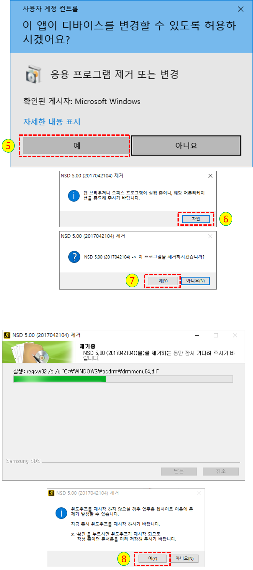 윈도우 부팅오류 해결방법