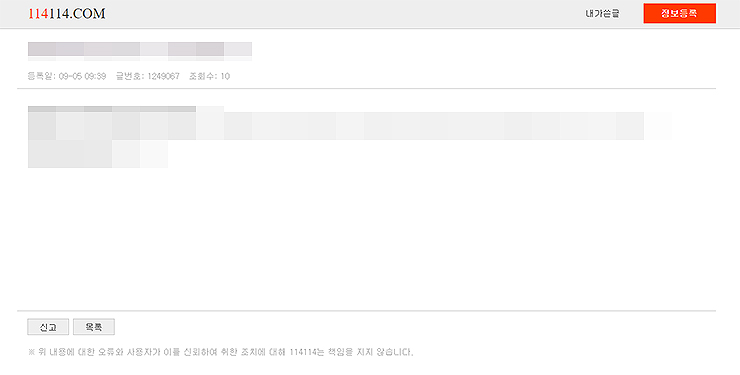 구인-리스트-선택-결과