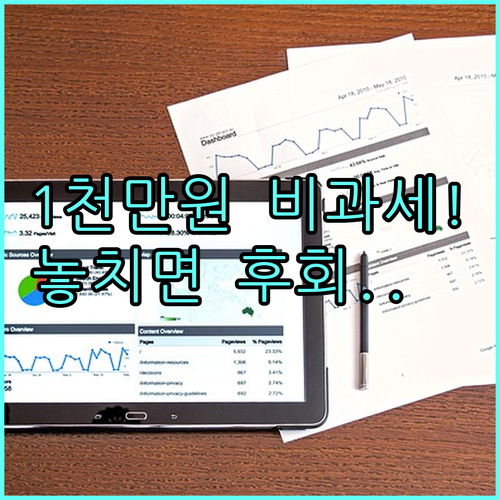 ISA 계좌 1천만원 비과세 조건과 ..