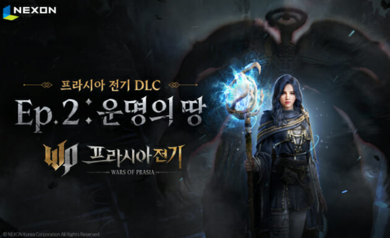프라시아전기 신규 캐릭터 및 직업
