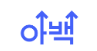 아백 아로스 애드센스