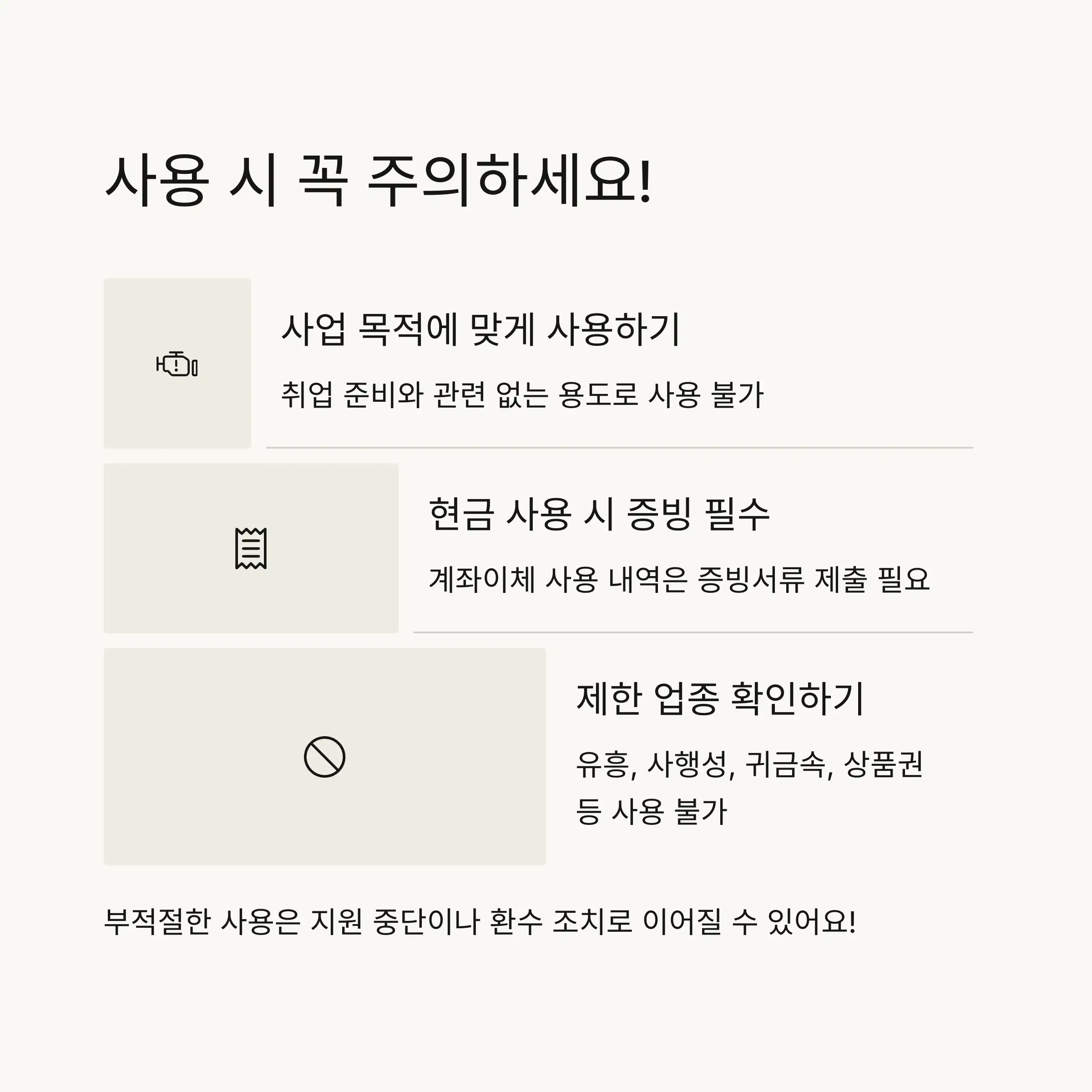 ✨ 청년수당 효과적으로 활용하기