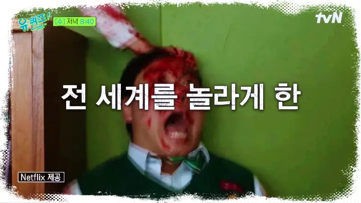 유퀴즈 온더블럭 살짝 놀랐어 지우학 임재혁, 컬링 국가대표 정은표 아들 정지웅 이병헌 부인 이민정 인스타 소개 및 출연