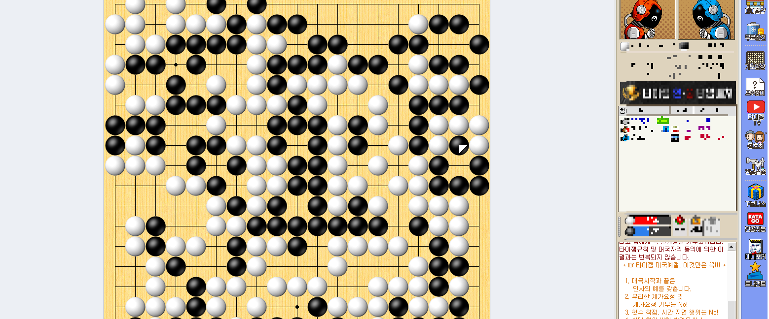 타이젬 바둑 PC 대국 타이젬 바둑 PC 대국실 다운로드 설치 실 다운로드 설치