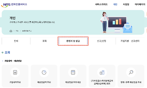 2024 연말정산 재직증명서 인터넷 발급 방법 알아보기
