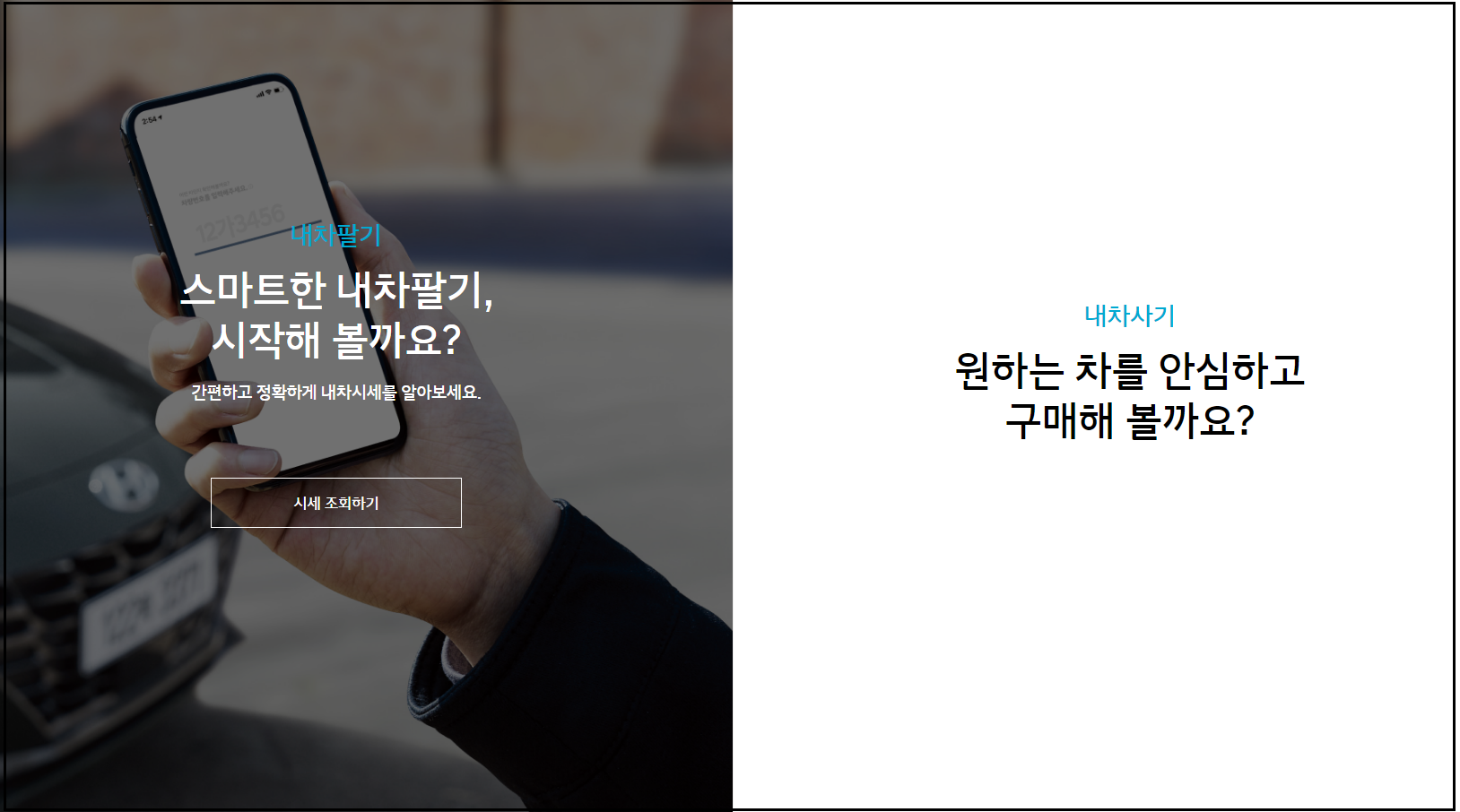 현대차&middot;제네시스-인증중고차-앱다운로드-전용웹사이트-안내