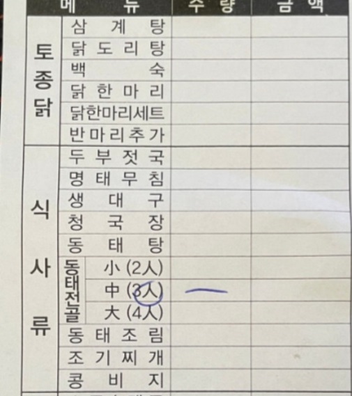 메뉴판