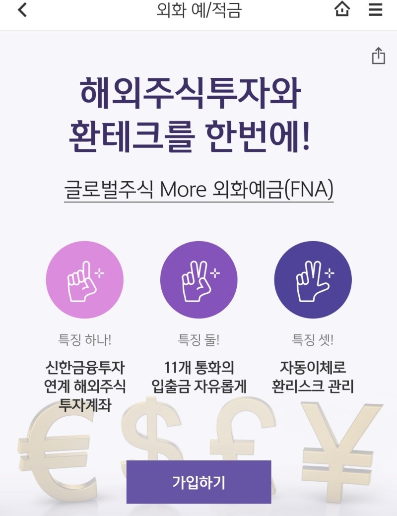 애드센스 해외주식