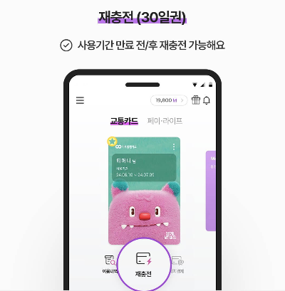 재충전 카드 그림