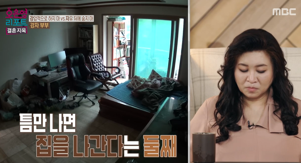 오은영-리포트-결혼지옥-88회-강자부부