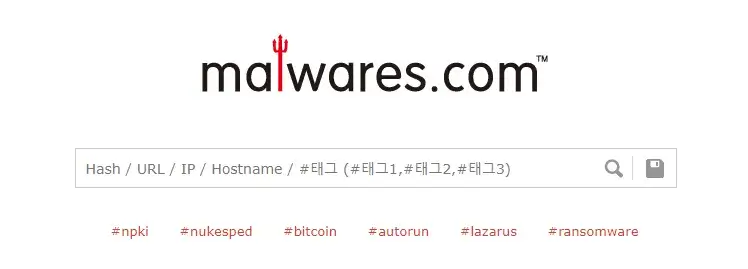malwares-누누티비-악성코드-검사
