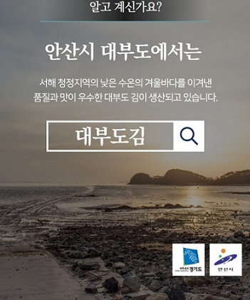 안산시대부도김