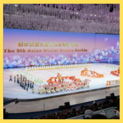 하얼빈동계아시안게임중계일정