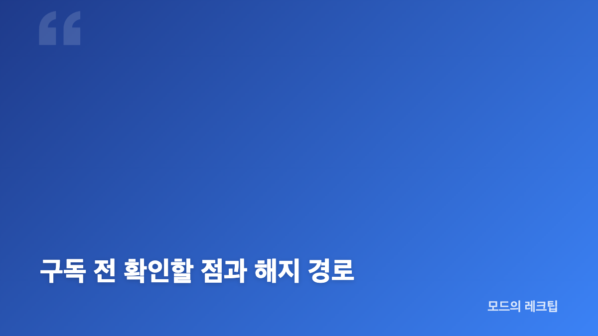 듀오링고 무료 유료 차이와 학습 범위