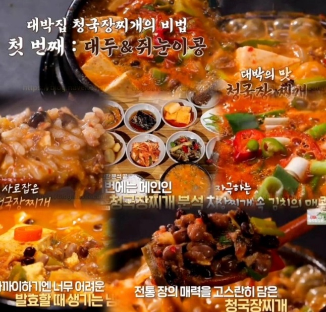 동네한바퀴-안성-쥐눈이콩청국장-한상연-두리봉시골청국장