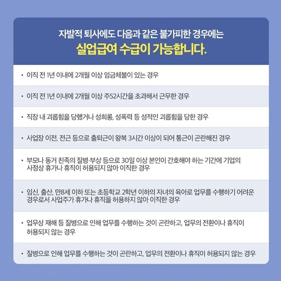 65세이상 실업급여 조건에 대한 정부 지원제도_4