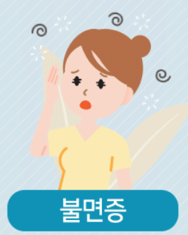 갱년기 증상 원인 도움되는 음식