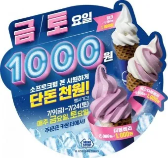 미니스톱 편의점 벨기에콘 도시락 3월 4월 행사_15